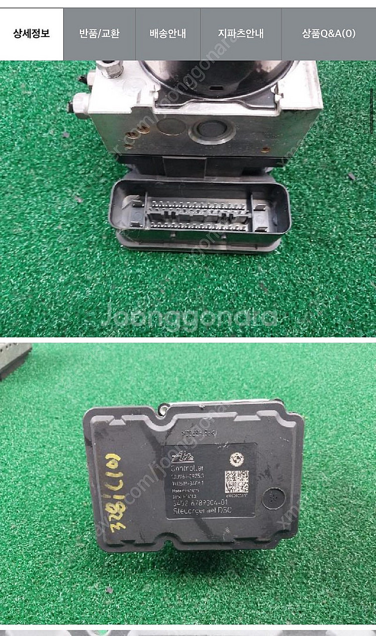 bmw e93 328i ABS 모듈--4